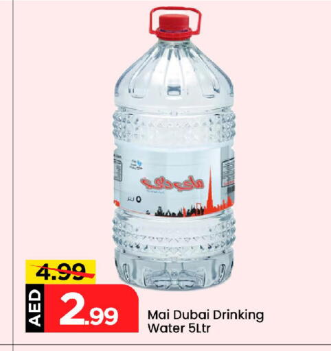 available at مارك & سيف in الإمارات العربية المتحدة , الامارات - أبو ظبي