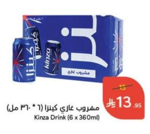 available at هايبر بنده in مملكة العربية السعودية, السعودية, سعودية - الخفجي