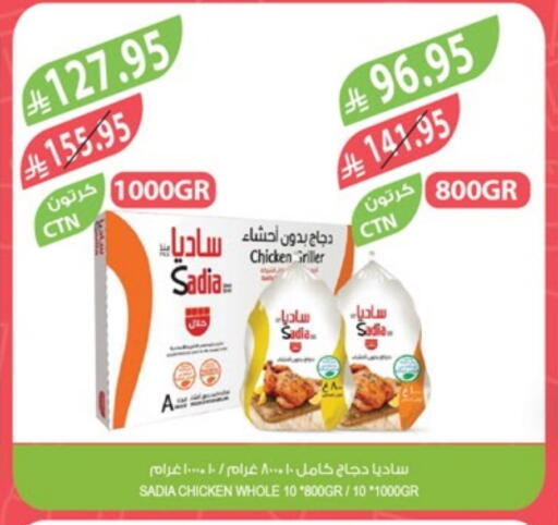 Chicken in Farm , Saudi Arabia Offers - Saudi Arabia SADIA available at Farm in KSA, Saudi Arabia, Saudi - Saihat