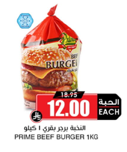 اللحوم المجمدة in أسواق النخبة, المملكة العربية السعودية Offers - المملكة العربية السعودية available at أسواق النخبة in مملكة العربية السعودية, السعودية, سعودية - خميس مشيط