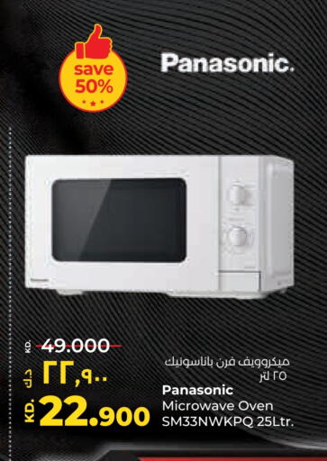 PANASONIC Microwave Oven available at Lulu Hypermarket  in Kuwait - Ahmadi Governorate