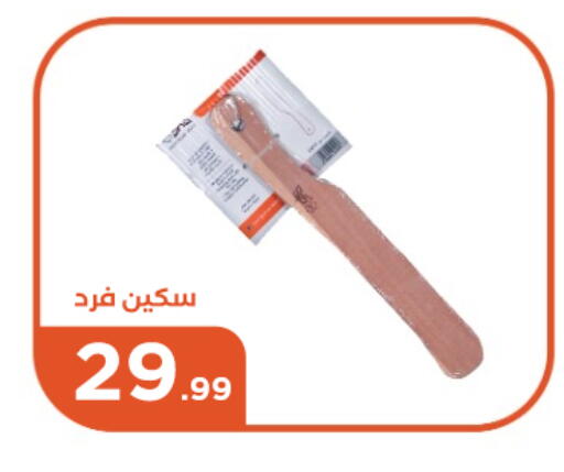 available at مارت فيل in Egypt - القاهرة