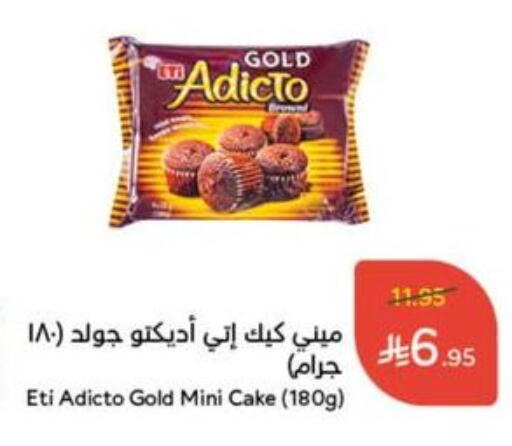available at Hyper Panda in KSA, Saudi Arabia, Saudi - Qatif
