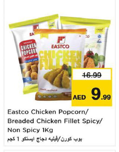 available at Nesto Hypermarket in UAE - Al Ain