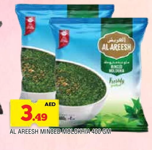 available at المدينة in الإمارات العربية المتحدة , الامارات - الشارقة / عجمان