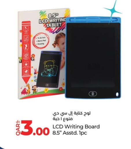 available at LuLu Hypermarket in Qatar - Al Khor