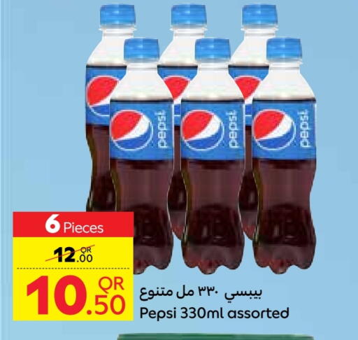 المشروبات الغازية in كارفور, قطر Offers - قطر بيبسي available at كارفور in قطر - الضعاين