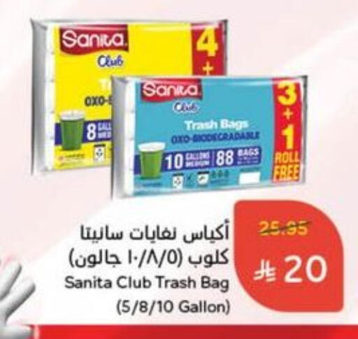 المستهلكات in هايبر بنده, المملكة العربية السعودية Offers - المملكة العربية السعودية صنيتا Garbage / Trash Bags available at هايبر بنده in مملكة العربية السعودية, السعودية, سعودية - الدوادمي