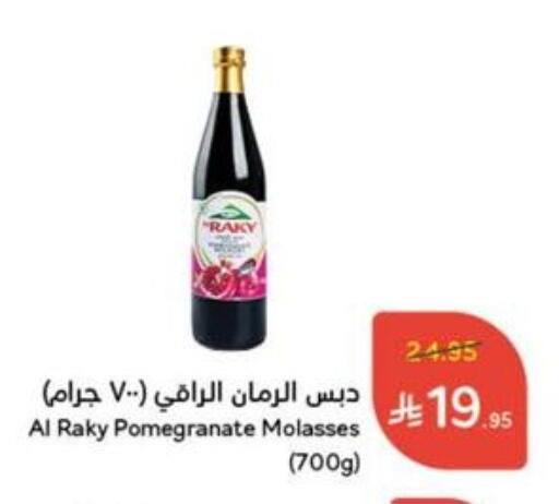 مسحوق المشروبات والعصائر in هايبر بنده, المملكة العربية السعودية Offers - المملكة العربية السعودية Pomegranate available at هايبر بنده in مملكة العربية السعودية, السعودية, سعودية - القنفذة