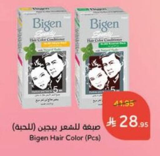 العناية بالشعر in هايبر بنده, المملكة العربية السعودية Offers - المملكة العربية السعودية صبغة شعر available at هايبر بنده in مملكة العربية السعودية, السعودية, سعودية - القنفذة