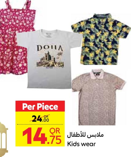 available at كارفور in قطر - الخور