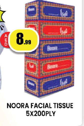 available at Zain Mart Supermarket in UAE - Ras al Khaimah