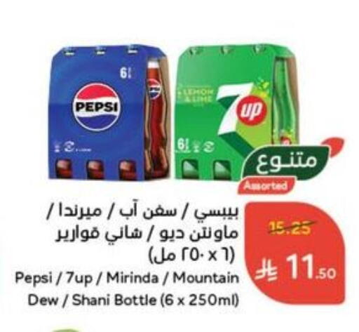 المشروبات الغازية in هايبر بنده, المملكة العربية السعودية Offers - المملكة العربية السعودية available at هايبر بنده in مملكة العربية السعودية, السعودية, سعودية - القنفذة