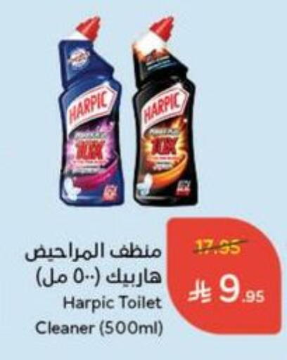 تنظيف in هايبر بنده, المملكة العربية السعودية Offers - المملكة العربية السعودية هاربيك منظف المرحاض / البالوعة available at هايبر بنده in مملكة العربية السعودية, السعودية, سعودية - القنفذة