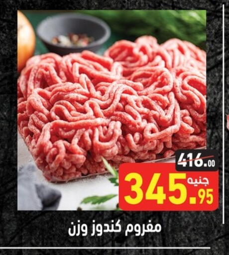 available at Othaim Market   in Egypt - Cairo