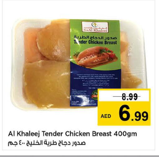 Chicken Breast available at Nesto Hypermarket in UAE - Fujairah