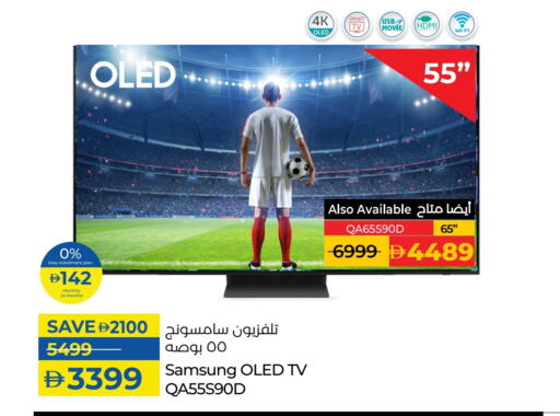 سامسونج تلفاز OLED available at لولو هايبرماركت in الإمارات العربية المتحدة , الامارات - أم القيوين‎