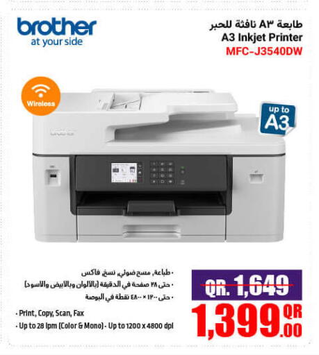 أمازفيت طابعة ليزر available at جمبو للإلكترونيات in قطر - الوكرة