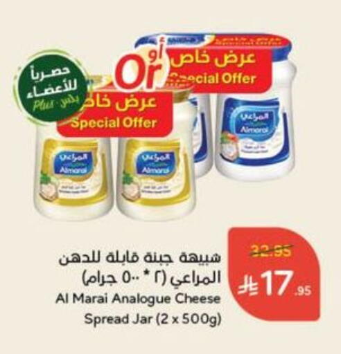 ALMARAI Analogue cream available at Hyper Panda in KSA, Saudi Arabia, Saudi - Mahayil