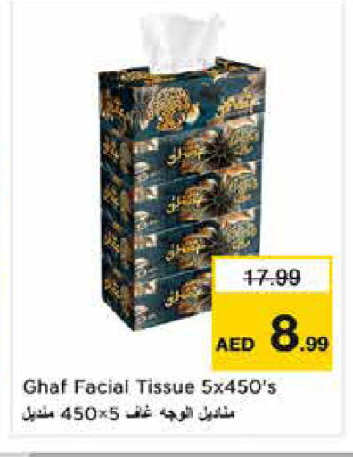 Facial Tissue in Nesto Hypermarket, UAE Offers - United Arab Emirates available at Nesto Hypermarket in UAE - Sharjah / Ajman