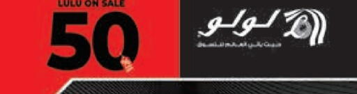 available at Lulu Hypermarket  in Kuwait - Ahmadi Governorate