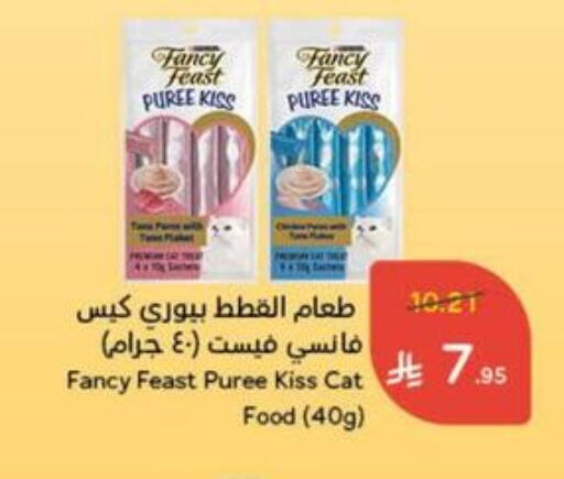 الحيوانات الأليفة in هايبر بنده, المملكة العربية السعودية Offers - المملكة العربية السعودية available at هايبر بنده in مملكة العربية السعودية, السعودية, سعودية - القنفذة
