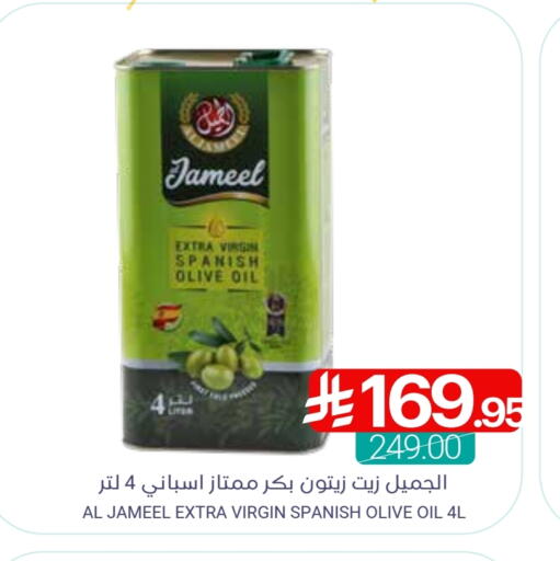 Virgin Olive Oil available at Muntazah Markets in KSA, Saudi Arabia, Saudi - Qatif