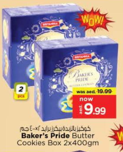 available at نستو هايبرماركت in الإمارات العربية المتحدة , الامارات - ٱلْفُجَيْرَة‎