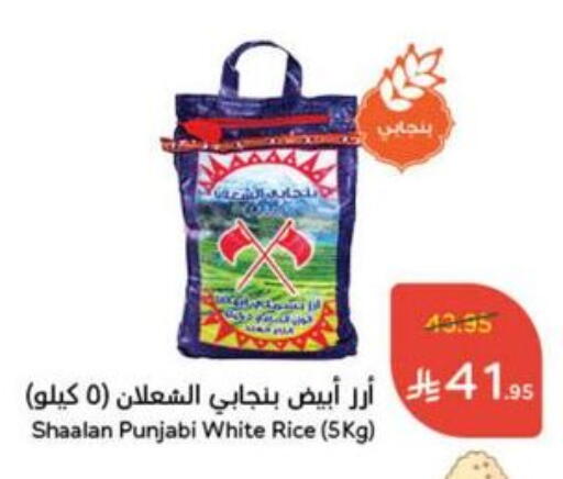 أرز in هايبر بنده, المملكة العربية السعودية Offers - المملكة العربية السعودية أرز أبيض available at هايبر بنده in مملكة العربية السعودية, السعودية, سعودية - القنفذة