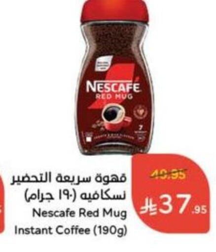 NESCAFE Coffee available at Hyper Panda in KSA, Saudi Arabia, Saudi - Jubail
