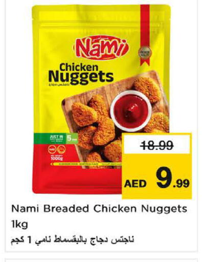 Chicken Nuggets available at Nesto Hypermarket in UAE - Fujairah