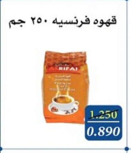Coffee available at Al Masayel co-op  in Kuwait - Jahra Governorate