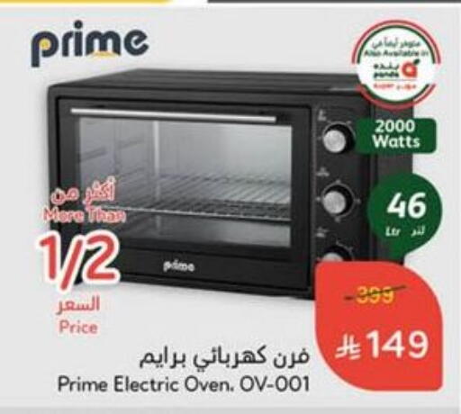 Microwave Oven available at Hyper Panda in KSA, Saudi Arabia, Saudi - Mecca