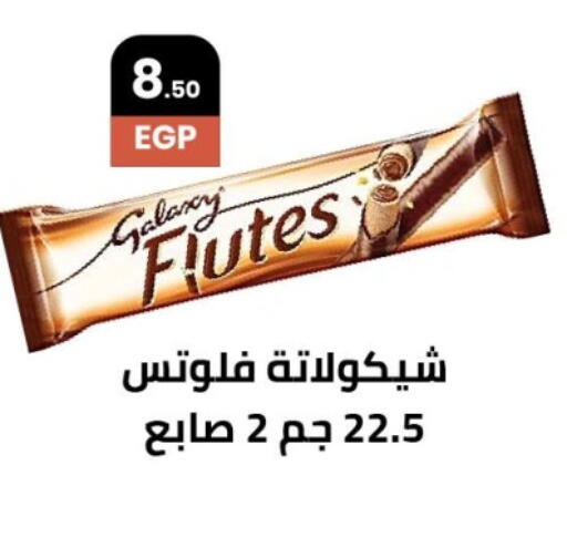 GALAXY available at Arafa Market in Egypt - Cairo