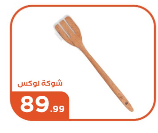available at مارت فيل in Egypt - القاهرة