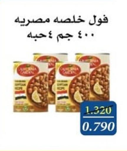available at Al Masayel co-op  in Kuwait - Ahmadi Governorate