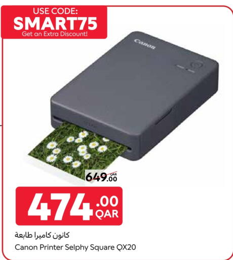 available at كارفور in قطر - أم صلال