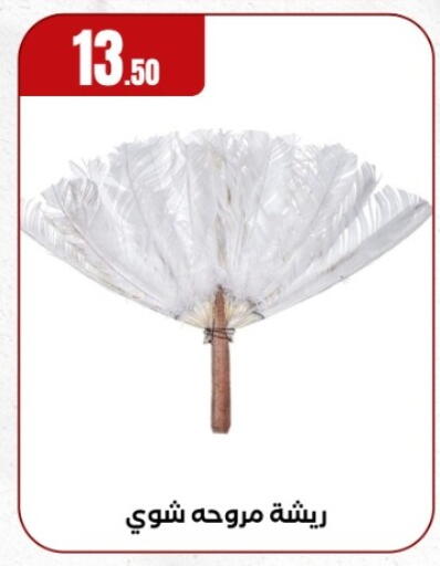 available at مارت فيل in Egypt - القاهرة