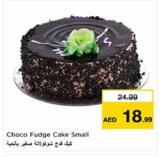 الكيك والمعجنات in نستو هايبرماركت, UAE Offers - الإمارات العربية المتحدة available at نستو هايبرماركت in الإمارات العربية المتحدة , الامارات - الشارقة / عجمان