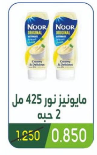 NOOR Mayonnaise available at Granada Co-operative Association in Kuwait - Jahra Governorate