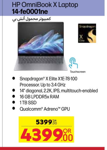 Computer & Laptop in Carrefour, Qatar Offers - Qatar HP Laptop available at Carrefour in Qatar - Al Wakra