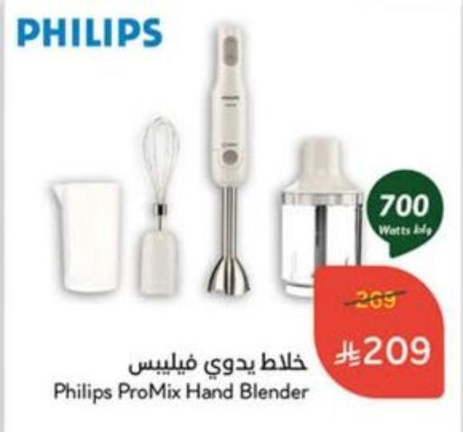 PHILIPS Mixer / Grinder available at Hyper Panda in KSA, Saudi Arabia, Saudi - Mahayil