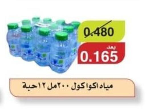 available at Riqqa Co-operative Society in Kuwait - Jahra Governorate