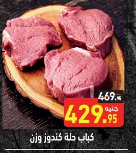 available at Othaim Market   in Egypt - Cairo