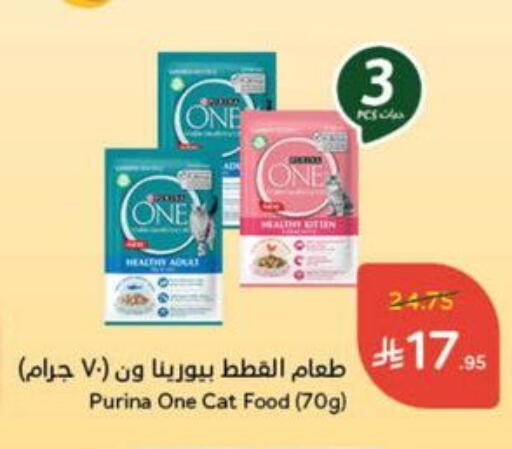 الحيوانات الأليفة in هايبر بنده, المملكة العربية السعودية Offers - المملكة العربية السعودية available at هايبر بنده in مملكة العربية السعودية, السعودية, سعودية - القنفذة