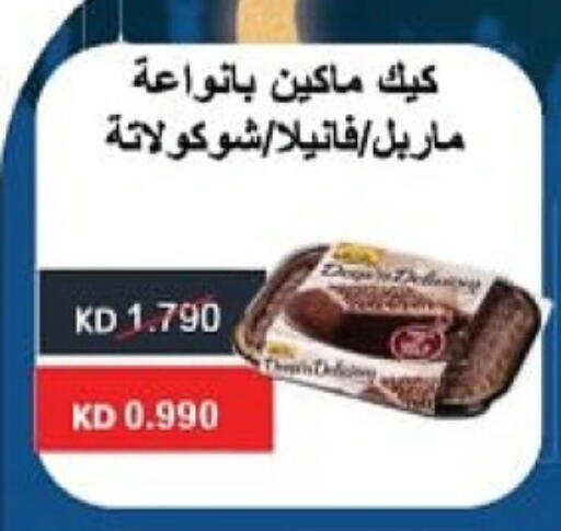 available at Al Masayel co-op  in Kuwait - Jahra Governorate