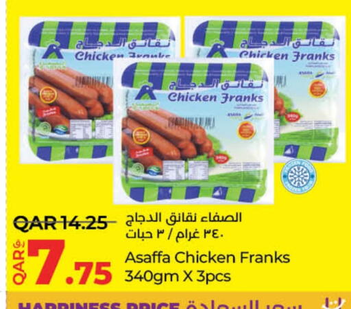 نقانق الدجاج available at لولو هايبرماركت in قطر - الوكرة