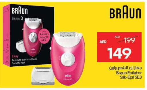 Shaving & Hair Removal in ADCOOP, UAE Offers - United Arab Emirates Hair Remover available at ADCOOP in UAE - Al Ain