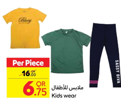 available at كارفور in قطر - الخور