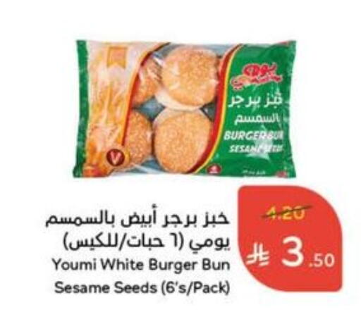 Sesame available at Hyper Panda in KSA, Saudi Arabia, Saudi - Jubail